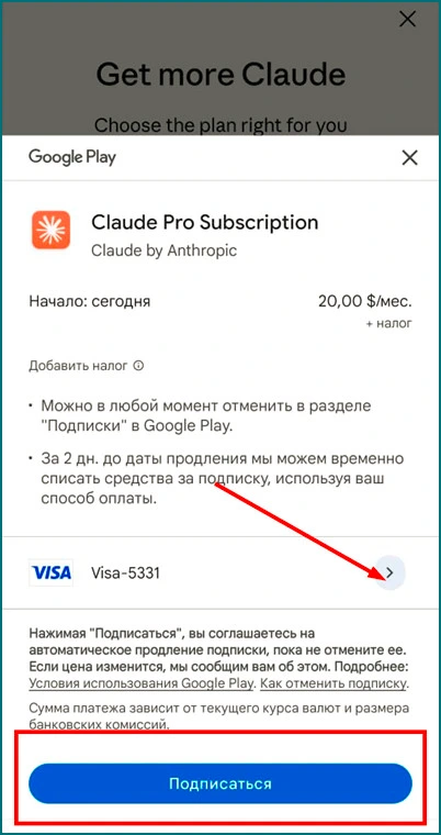 Claude.AI Google Play