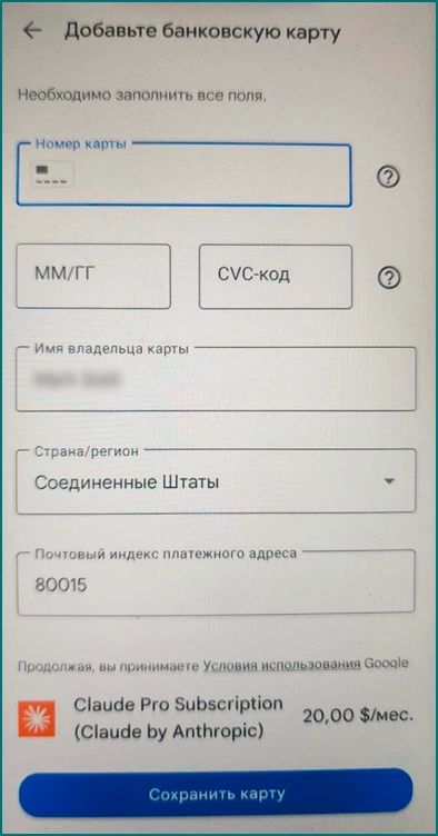 Claude.AI Google Play