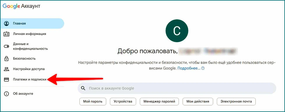 Google Play