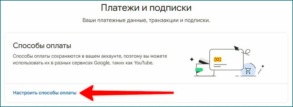 Google Play