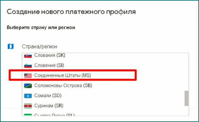Google Play