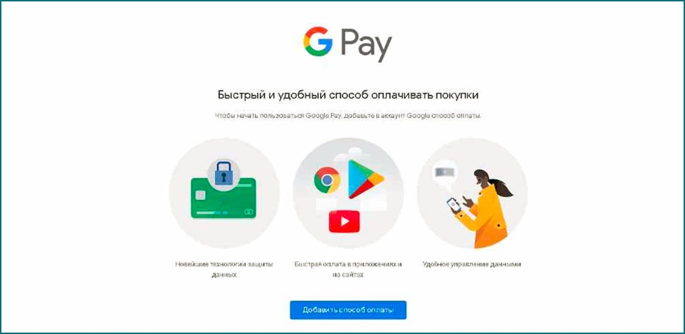 Google Play