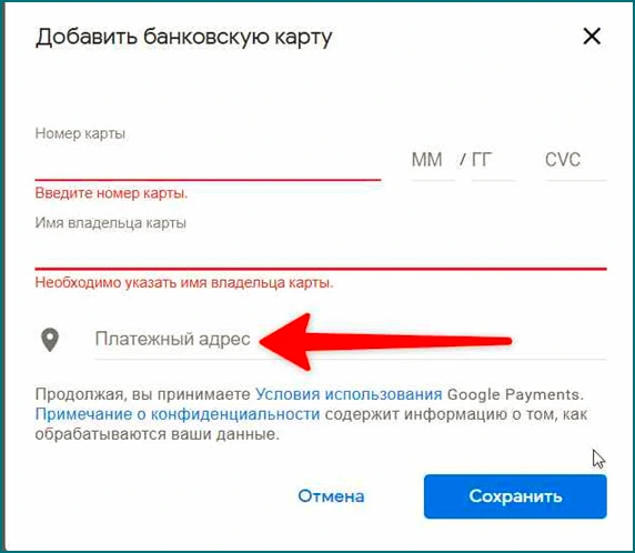 Google Play