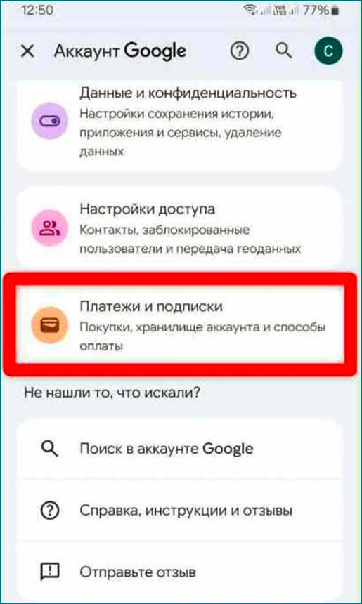 Google Play