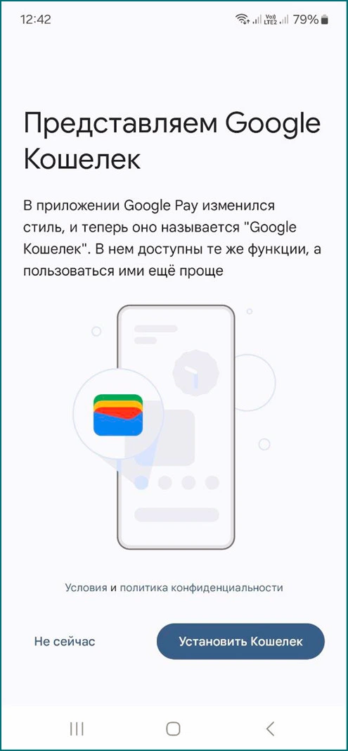 Google Play