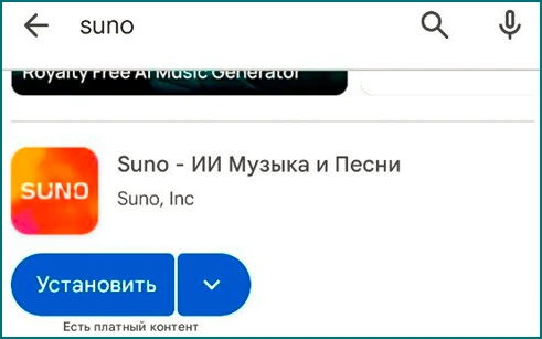 Suno