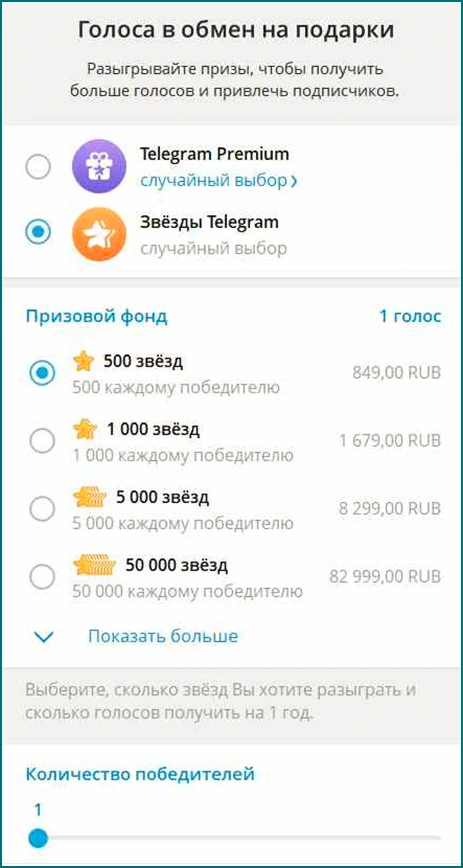 Telegram Stars