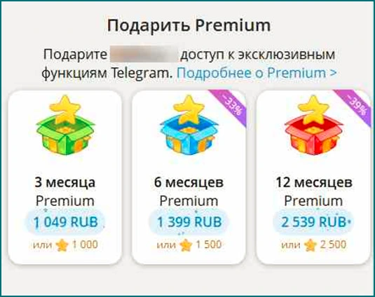 Telegram Stars