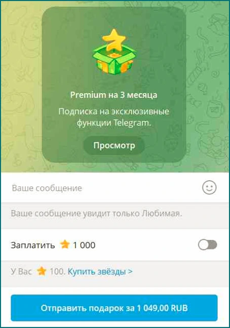 Telegram Stars