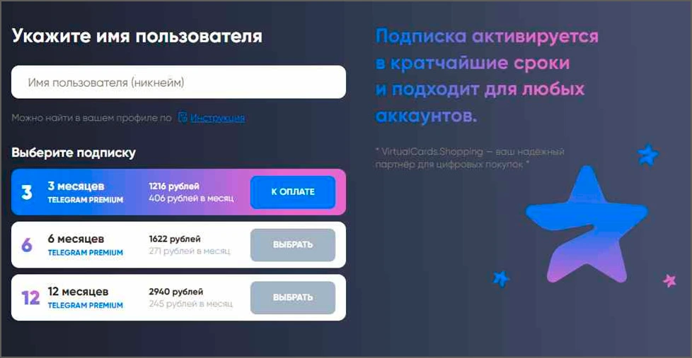 Telegram P1remium