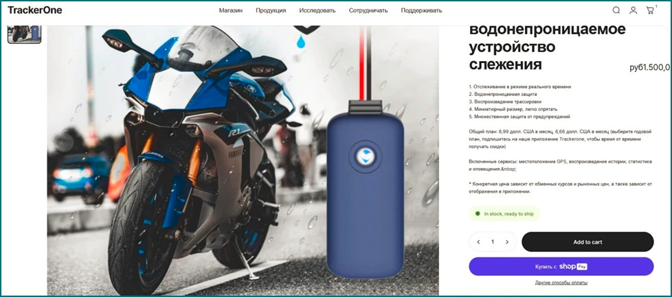 TrackerOne